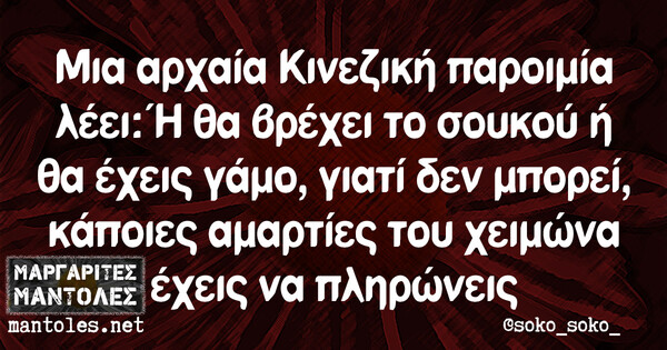 Οι Μεγάλες Αλήθειες της Δευτέρας