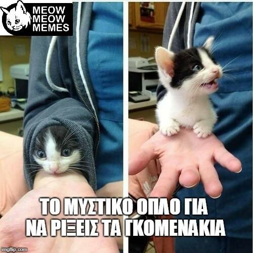 Οι Μεγάλες Αλήθειες της Τετάρτης