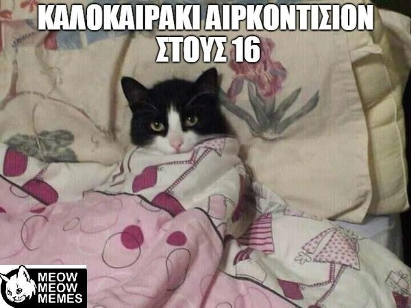 Οι Μεγάλες Αλήθειες της Τετάρτης