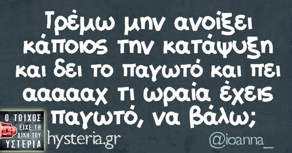 Οι Μεγάλες Αλήθειες της Πέμπτης