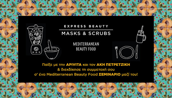 Η APIVITA μας συστήνει τη νέα σειρά EXPRESS BEAUTY Mediterranean Beauty Food