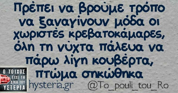 Οι Μεγάλες Αλήθειες της Πέμπτης