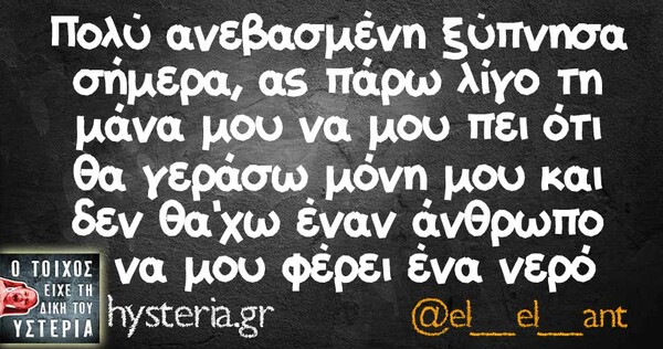 Οι Μεγάλες Αλήθειες της Δευτέρας