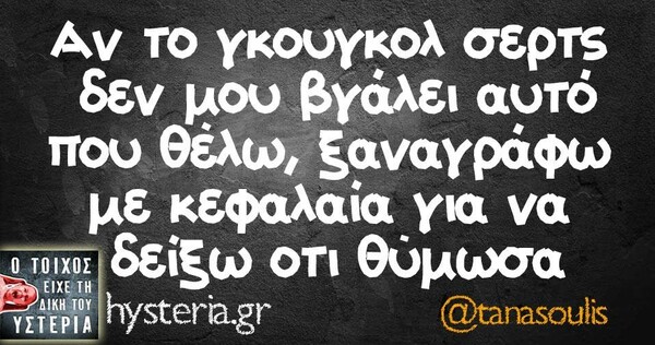 Οι Μεγάλες Αλήθειες της Τετάρτης