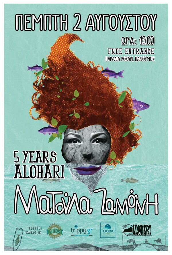 Το Alohari Beach Bar γιορτάζει τα πέντε του χρόνια