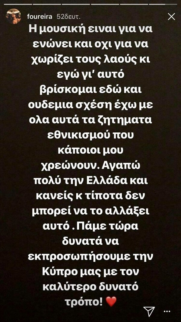 Η Ελένη Φουρέιρα απαντά για τη φωτογραφία που την δείχνει να σχηματίζει τον αλβανικό αετό