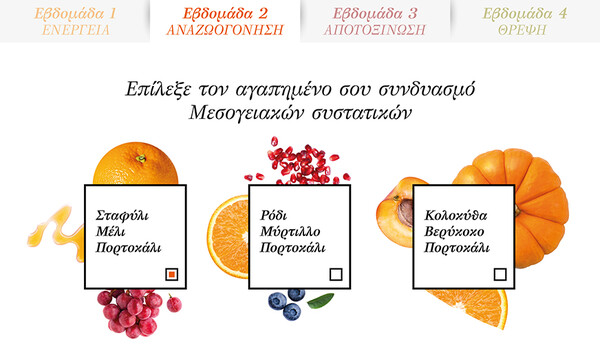 Η APIVITA μας συστήνει τη νέα σειρά EXPRESS BEAUTY Mediterranean Beauty Food