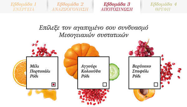 Η APIVITA μας συστήνει τη νέα σειρά EXPRESS BEAUTY Mediterranean Beauty Food