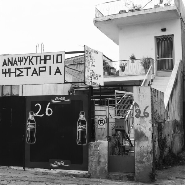 Αθήνα 2005