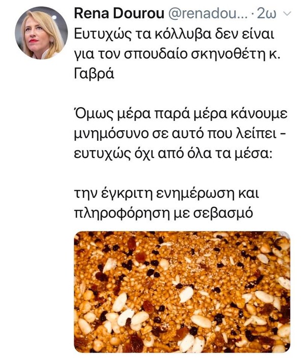 Τα κόλλυβα της κυρίας Δούρου