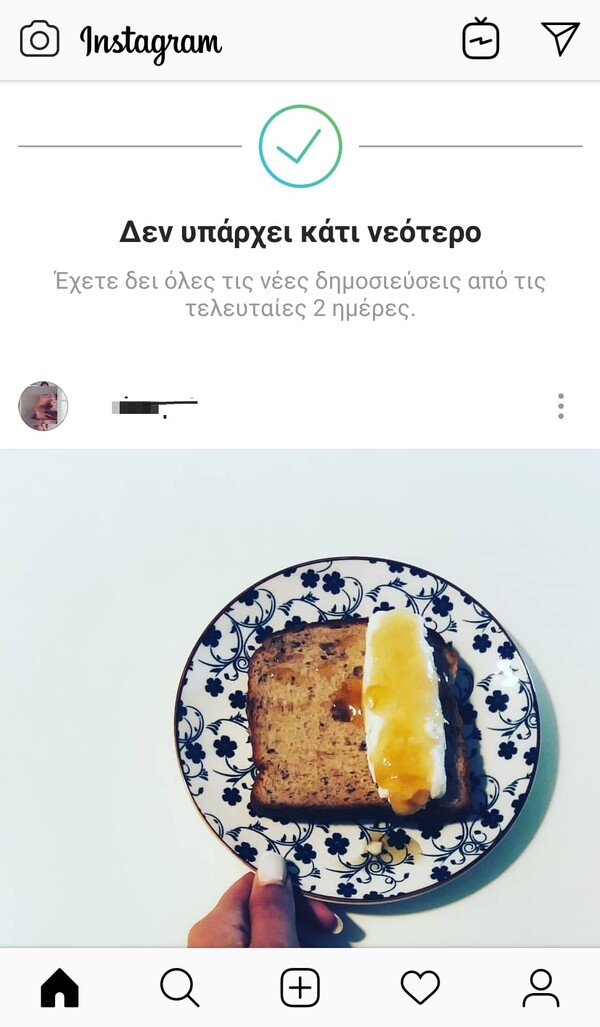 «Δεν υπάρχει τίποτα νεότερο»: Γιατί το Instagram πλέον μας ενημερώνει όταν έχουμε δει όλα τα ποστ