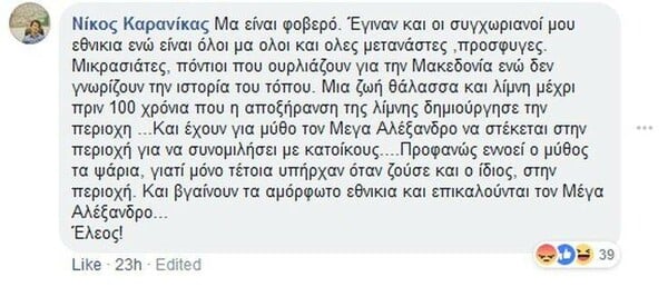 Αντιδράσεις προκαλεί η ανάρτηση Καρανίκα για το Σκοπιανό και τα «αμόρφωτα εθνίκια»