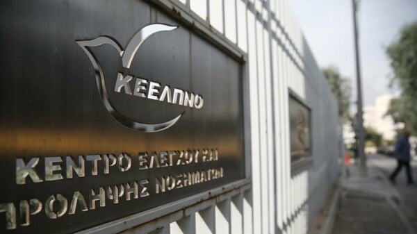 Μαύρη τρύπα 89 εκατ. ευρώ βρήκαν οι ορκωτοί λογιστές στο ΚΕΕΛΠΝΟ