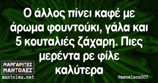 Οι Μεγάλες Αλήθειες της Πέμπτης