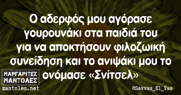 Οι Μεγάλες Αλήθειες της Παρασκευής