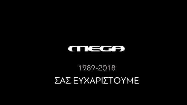«Μαύρο» στο Mega μετά από 29 χρόνια - Το σήμα κόπηκε ενώ προβάλλονταν οι «Απαράδεκτοι»