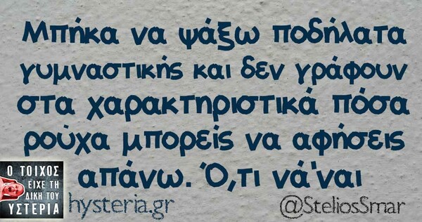 Οι Μεγάλες Αλήθειες της Τρίτης
