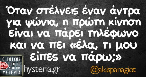 Οι Μεγάλες Αλήθειες της Τετάρτης