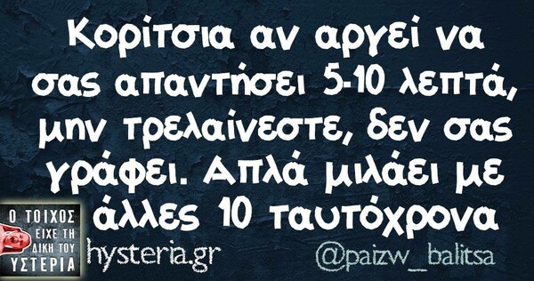Οι Μεγάλες Αλήθειες της Τετάρτης