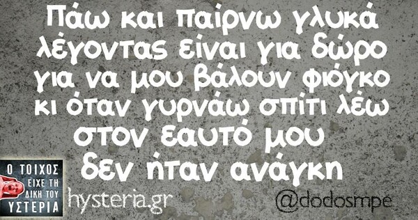 Οι Μεγάλες Αλήθειες της Τρίτης