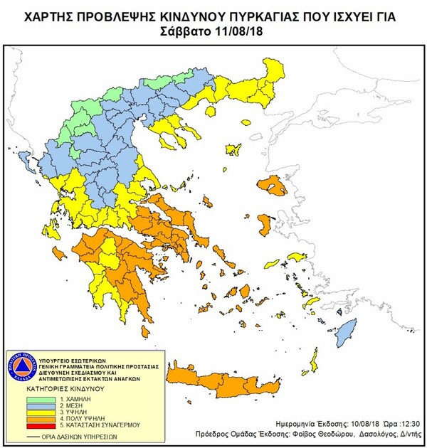 Πολύ υψηλός κίνδυνος πυρκαγιάς το Σάββατο- Ποιες περιοχές κινδυνεύουν