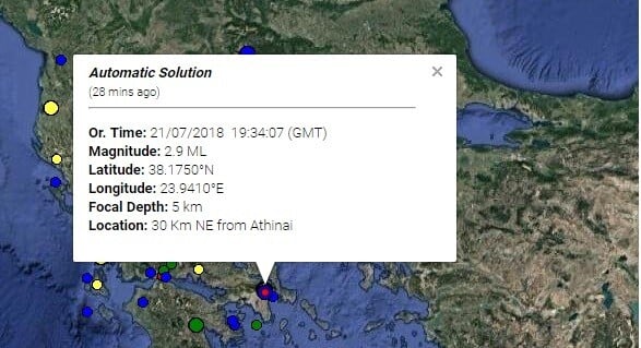 Ασθενής σεισμική δόνηση στην Αττική
