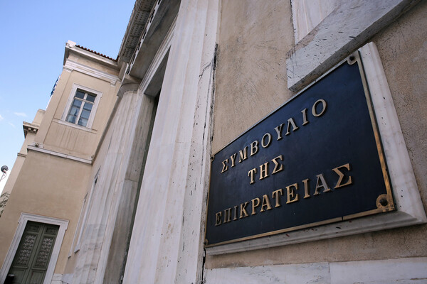 Το ΣτΕ απέρριψε αίτηση Παμμακεδονικών Οργανώσεων για αναστολή της συμφωνίας των Πρεσπών