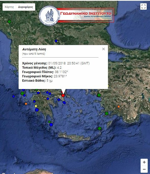 Σεισμός 4,2 Ρίχτερ στην Αττική - Ιδιαίτερα αισθητός στα βόρεια προάστια