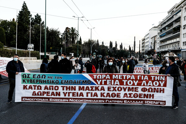 συλλαλητήρια 