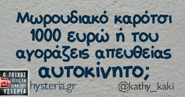 Οι Μεγάλες Αλήθειες της Πέμπτης