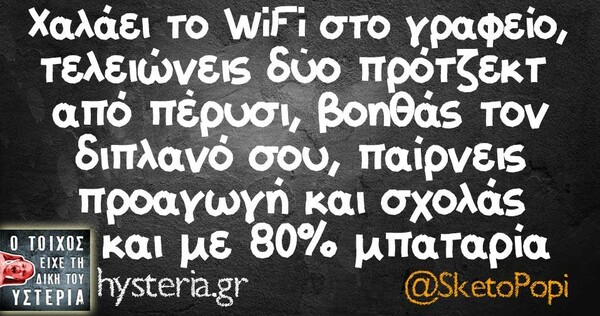 Οι Μεγάλες Αλήθειες της Πέμπτης