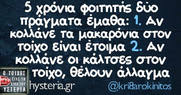 Οι Μεγάλες Αλήθειες της Παρασκευής