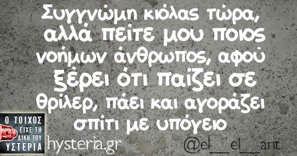 Οι Μεγάλες Αλήθειες της Δευτέρας