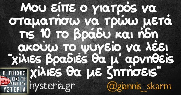 Οι Μεγάλες Αλήθειες της Πέμπτης