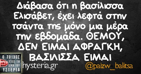 Οι Μεγάλες Αλήθειες της Παρασκευής