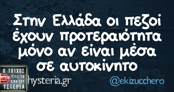 Οι Μεγάλες Αλήθειες της Τετάρτης