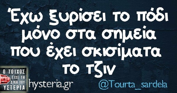 Οι Μεγάλες Αλήθειες της Πέμπτης