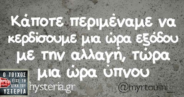 Οι Μεγάλες Αλήθειες της Δευτέρας