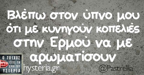 Οι Μεγάλες Αλήθειες της Τετάρτης
