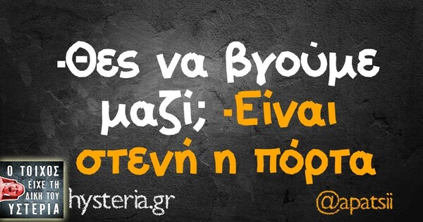 Οι Μεγάλες Αλήθειες της Τρίτης
