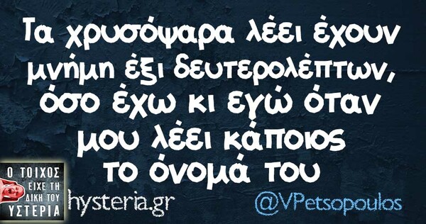 Οι Μεγάλες Αλήθειες της Τετάρτης