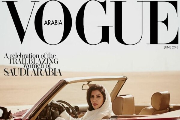 Η Vogue γιορτάζει το δικαίωμα των γυναικών στη Σαουδική Αραβία να οδηγούν με εξώφυλλο μια πριγκίπισσα