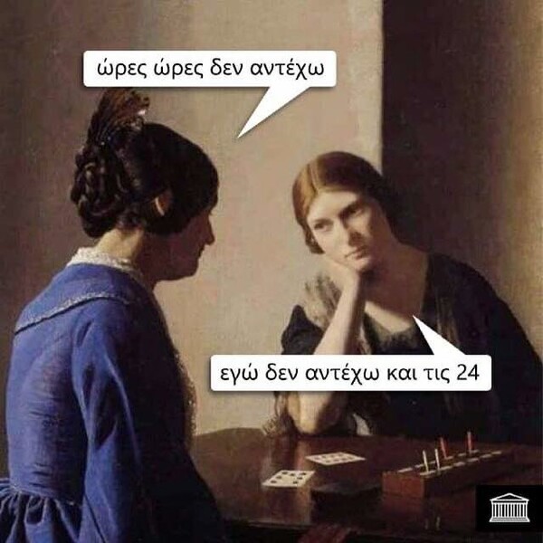 Οι Μεγάλες Αλήθειες της Δευτέρας 22/3/2021
