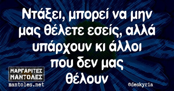 Οι Μεγάλες Αλήθειες της Δευτέρας 22/3/2021