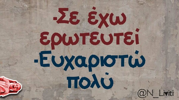Οι Μεγάλες Αλήθειες της Δευτέρας 22/3/2021