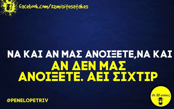 Οι Μεγάλες Αλήθειες της Δευτέρας 22/3/2021