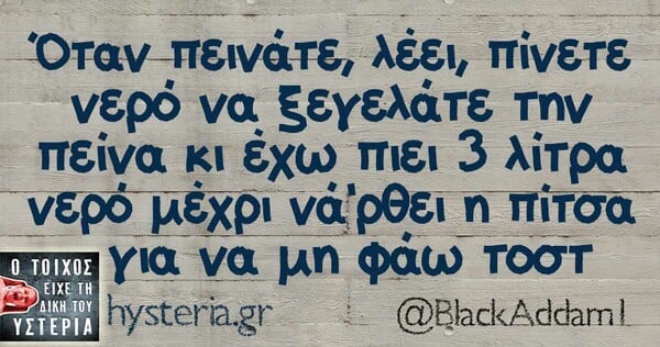 Οι Μεγάλες Αλήθειες της Παρασκευής 03/05/2019