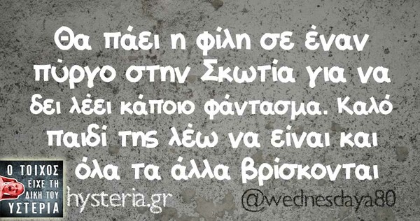 Οι Μεγάλες Αλήθειες της Δευτέρας 13/05/2019