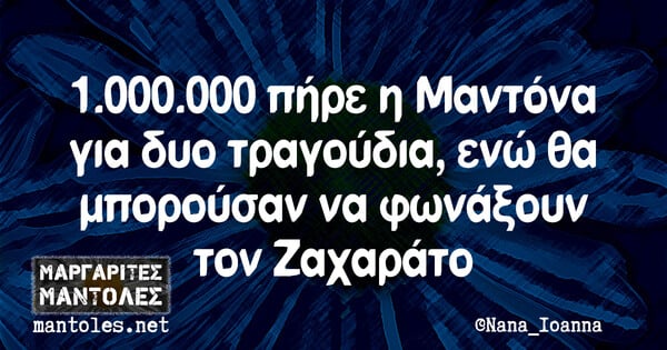 Οι Μεγάλες Αλήθειες της Τρίτης 21/05/2019