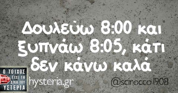 Οι Μεγάλες Αλήθειες του Σαββάτου 11/05/2019